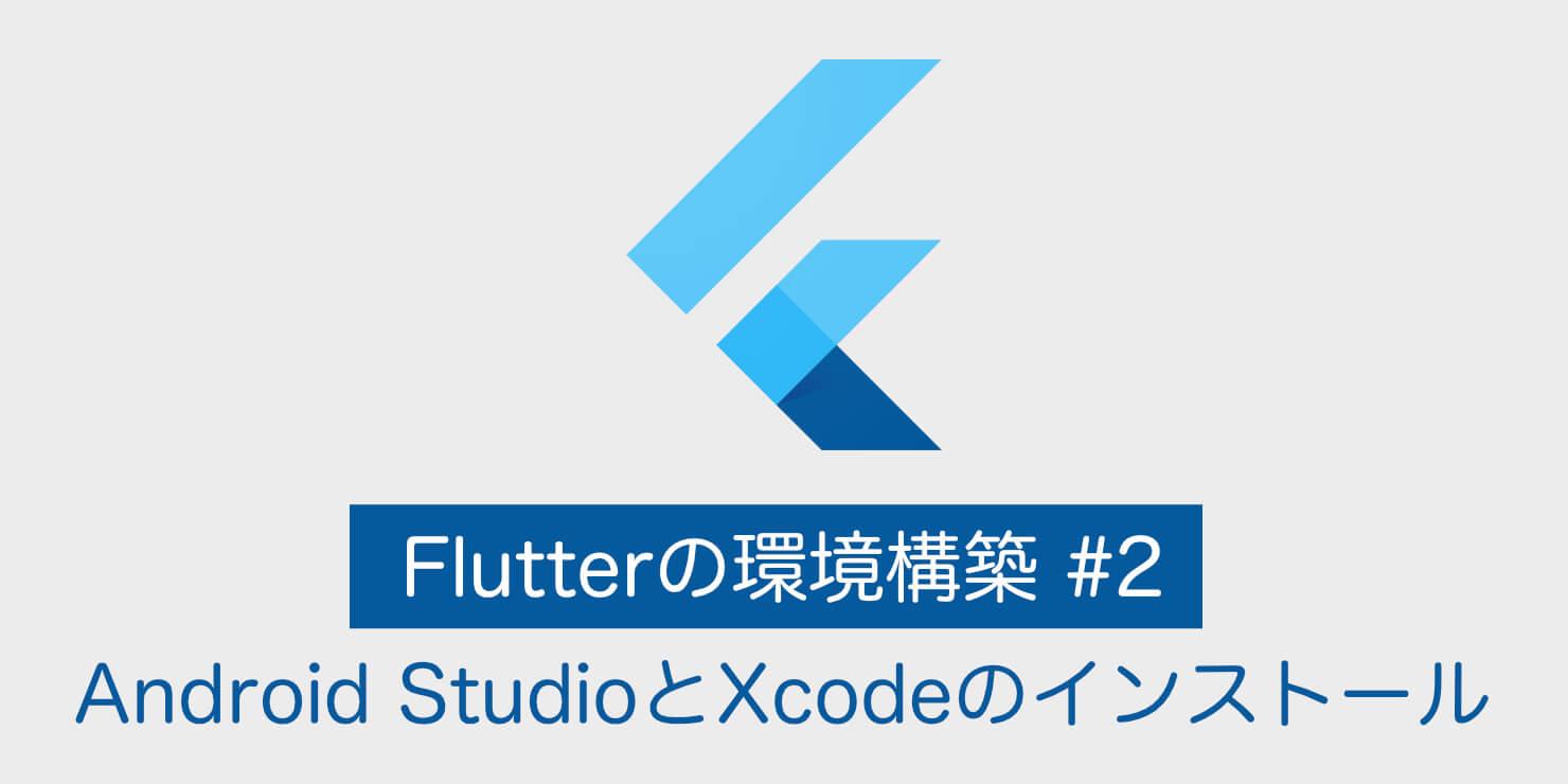 Flutter